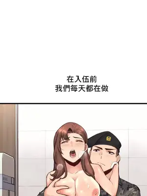 逆襲之我的龍王人生 1-40話[完結]_027007