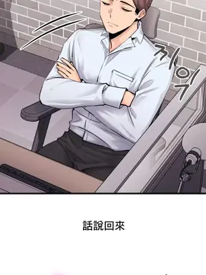 逆襲之我的龍王人生 1-40話[完結]_027008