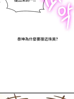 逆襲之我的龍王人生 1-40話[完結]_027009