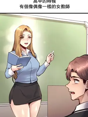 逆襲之我的龍王人生 1-40話[完結]_027010