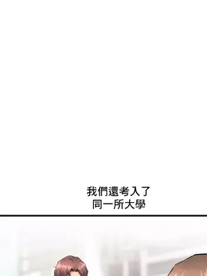 逆襲之我的龍王人生 1-40話[完結]_027012