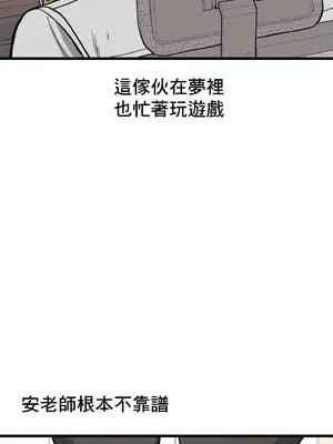 逆襲之我的龍王人生 1-40話[完結]_006046