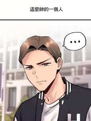 逆襲之我的龍王人生 1-40話[完結]_027013