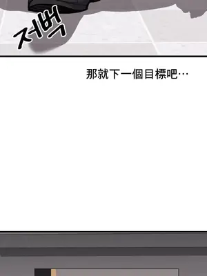 逆襲之我的龍王人生 1-40話[完結]_006047