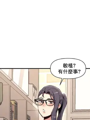 逆襲之我的龍王人生 1-40話[完結]_006049