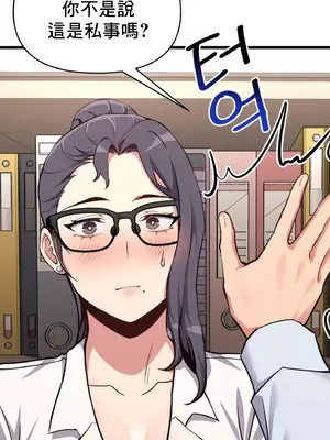 逆襲之我的龍王人生 1-40話[完結]_006052