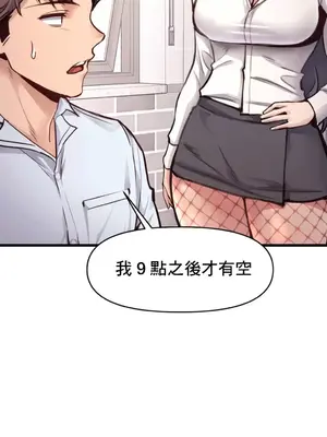 逆襲之我的龍王人生 1-40話[完結]_027019