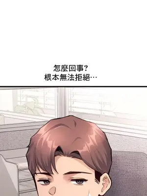 逆襲之我的龍王人生 1-40話[完結]_027020