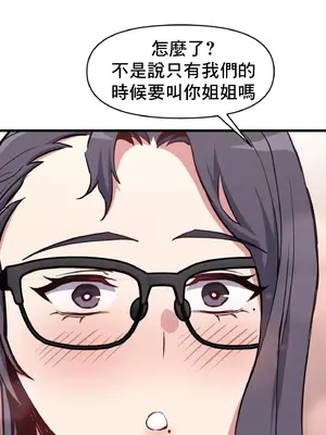 逆襲之我的龍王人生 1-40話[完結]_006054