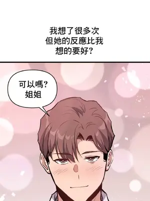 逆襲之我的龍王人生 1-40話[完結]_006055