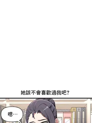 逆襲之我的龍王人生 1-40話[完結]_006056