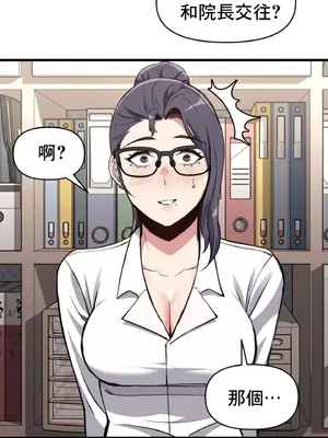 逆襲之我的龍王人生 1-40話[完結]_006057