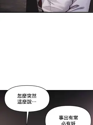 逆襲之我的龍王人生 1-40話[完結]_027024