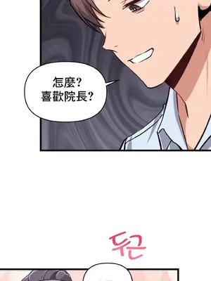 逆襲之我的龍王人生 1-40話[完結]_006058