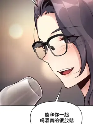 逆襲之我的龍王人生 1-40話[完結]_027025