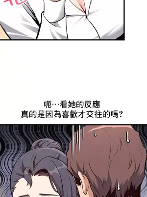 逆襲之我的龍王人生 1-40話[完結]_006059