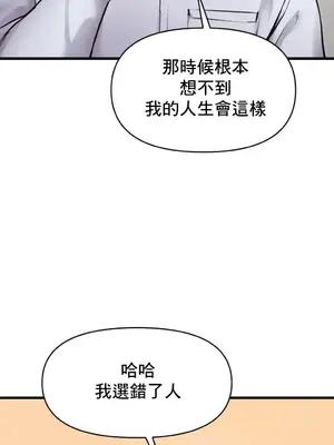 逆襲之我的龍王人生 1-40話[完結]_027026