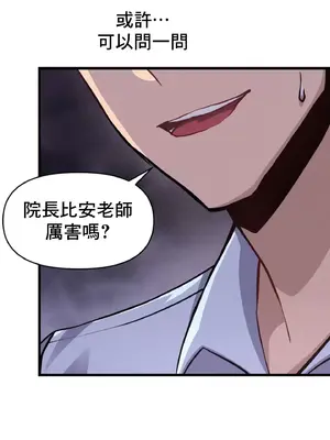 逆襲之我的龍王人生 1-40話[完結]_006060