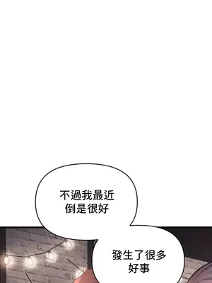 逆襲之我的龍王人生 1-40話[完結]_027027