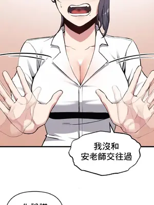 逆襲之我的龍王人生 1-40話[完結]_006061