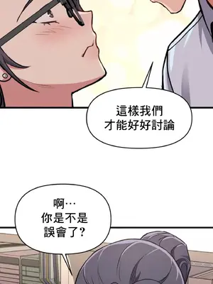逆襲之我的龍王人生 1-40話[完結]_006062