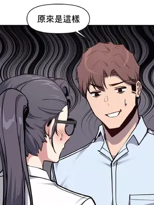 逆襲之我的龍王人生 1-40話[完結]_006065