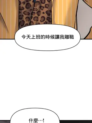 逆襲之我的龍王人生 1-40話[完結]_027032