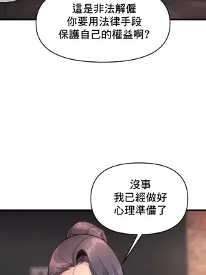 逆襲之我的龍王人生 1-40話[完結]_027033