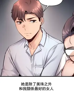 逆襲之我的龍王人生 1-40話[完結]_027034