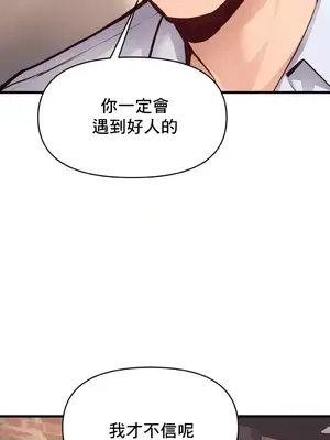 逆襲之我的龍王人生 1-40話[完結]_027035