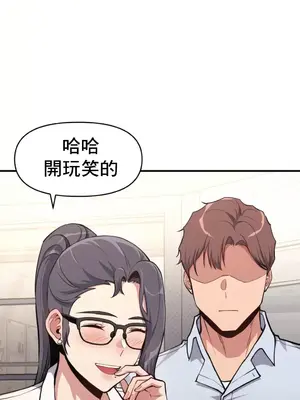 逆襲之我的龍王人生 1-40話[完結]_007002