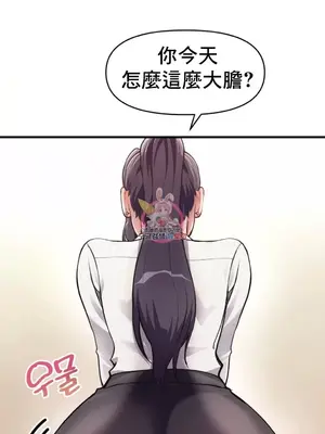 逆襲之我的龍王人生 1-40話[完結]_007006