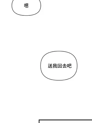 逆襲之我的龍王人生 1-40話[完結]_027040