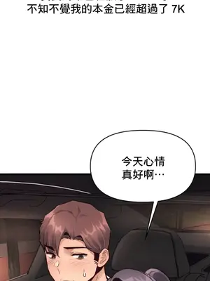 逆襲之我的龍王人生 1-40話[完結]_027041