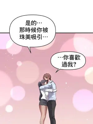 逆襲之我的龍王人生 1-40話[完結]_007009