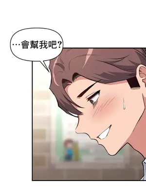 逆襲之我的龍王人生 1-40話[完結]_007013