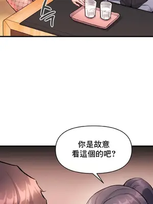 逆襲之我的龍王人生 1-40話[完結]_028003