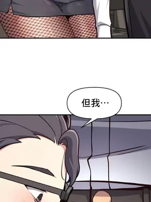 逆襲之我的龍王人生 1-40話[完結]_007014