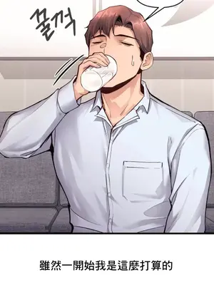 逆襲之我的龍王人生 1-40話[完結]_028004