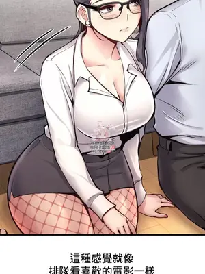 逆襲之我的龍王人生 1-40話[完結]_028006