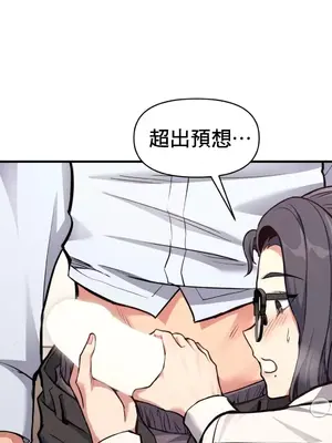 逆襲之我的龍王人生 1-40話[完結]_007017