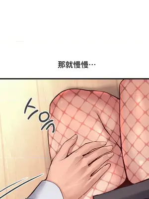 逆襲之我的龍王人生 1-40話[完結]_028007