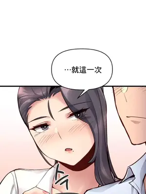 逆襲之我的龍王人生 1-40話[完結]_028008