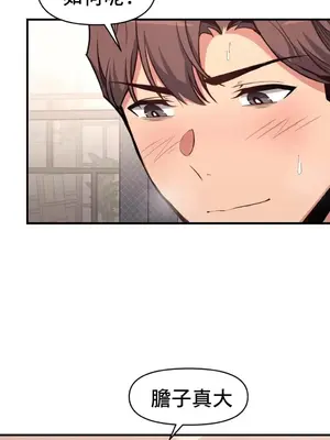 逆襲之我的龍王人生 1-40話[完結]_007019