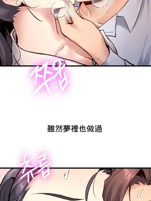 逆襲之我的龍王人生 1-40話[完結]_028009