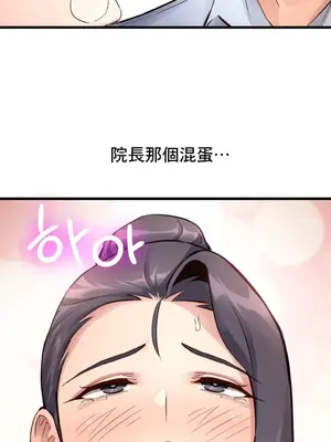 逆襲之我的龍王人生 1-40話[完結]_028010