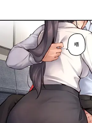 逆襲之我的龍王人生 1-40話[完結]_028011