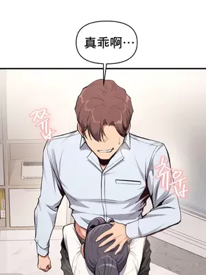 逆襲之我的龍王人生 1-40話[完結]_007022