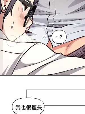 逆襲之我的龍王人生 1-40話[完結]_007023