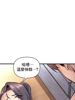 逆襲之我的龍王人生 1-40話[完結]_028014